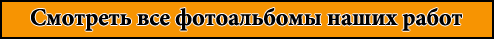 НашРемонт-Ялт